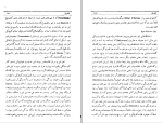 دانلود پی دی اف کتاب سفرنامه ناصرالدین شاه 260 صفحه PDF-1