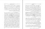 برای بزرگنمایی کلیک کنید دانلود پی دی اف کتاب صدوالتواریخ با ویرایش محمد مشیری 351 صفحه PDF-1