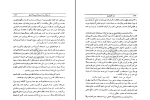 برای بزرگنمایی کلیک کنید دانلود پی دی اف کتاب صدوالتواریخ با ویرایش محمد مشیری 351 صفحه PDF-1