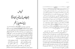 دانلود پی دی اف کتاب صدوالتواریخ با ویرایش محمد مشیری 351 صفحه PDF-1