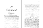 برای بزرگنمایی کلیک کنید دانلود پی دی اف کتاب صدوالتواریخ با ویرایش محمد مشیری 351 صفحه PDF-1