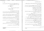 برای بزرگنمایی کلیک کنید دانلود پی دی اف کتاب مباحثی در نظریه حلقه و مدول پیام نور 241 صفحه PDF-1