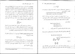 برای بزرگنمایی کلیک کنید دانلود پی دی اف کتاب مباحثی در نظریه حلقه و مدول پیام نور 241 صفحه PDF-1