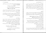 برای بزرگنمایی کلیک کنید دانلود پی دی اف کتاب مباحثی در نظریه حلقه و مدول پیام نور 241 صفحه PDF-1