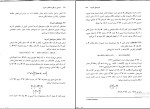برای بزرگنمایی کلیک کنید دانلود پی دی اف کتاب مباحثی در نظریه حلقه و مدول پیام نور 241 صفحه PDF-1