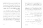 دانلود پی دی اف کتاب نظریه و روشهای آموزش پیام نور احسان تقی زاده 328 صفحه PDF-1