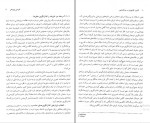 برای بزرگنمایی کلیک کنید دانلود پی دی اف کتاب کاربرد کامپیوتر در روان شناسی اکبر رضایی 252 صفحه PDF-1