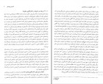 دانلود پی دی اف کتاب کاربرد کامپیوتر در روان شناسی اکبر رضایی 252 صفحه PDF-1