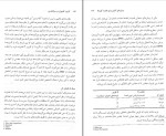 برای بزرگنمایی کلیک کنید دانلود پی دی اف کتاب کاربرد کامپیوتر در روان شناسی اکبر رضایی 252 صفحه PDF-1