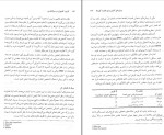 دانلود پی دی اف کتاب کاربرد کامپیوتر در روان شناسی اکبر رضایی 252 صفحه PDF-1