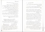 برای بزرگنمایی کلیک کنید دانلود پی دی اف کتاب گزیده مرصاد العباد رضا انزابی نژاد پیام نور 116 صفحه PDF-1