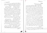 برای بزرگنمایی کلیک کنید دانلود پی دی اف کتاب گزیده مرصاد العباد رضا انزابی نژاد پیام نور 116 صفحه PDF-1