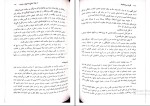 دانلود پی دی اف کتاب گزیده مرصاد العباد رضا انزابی نژاد پیام نور 116 صفحه PDF-1