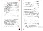 برای بزرگنمایی کلیک کنید دانلود پی دی اف کتاب گزیده مرصاد العباد رضا انزابی نژاد پیام نور 116 صفحه PDF-1