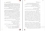 دانلود پی دی اف کتاب گزیده مرصاد العباد رضا انزابی نژاد پیام نور 116 صفحه PDF-1