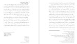 دانلود پی دی اف کتاب انسان از دیدگاه اسلام 300 صفحه PDF-1