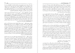 دانلود پی دی اف کتاب تجزیه و تحلیل مسائل هیدرولوژی کاربردی علیزاده 800 صفحه PDF-1