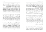 برای بزرگنمایی کلیک کنید دانلود پی دی اف کتاب تجزیه و تحلیل مسائل هیدرولوژی کاربردی علیزاده 800 صفحه PDF-1