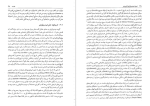 برای بزرگنمایی کلیک کنید دانلود پی دی اف کتاب تجزیه و تحلیل مسائل هیدرولوژی کاربردی علیزاده 800 صفحه PDF-1