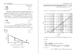 دانلود پی دی اف کتاب تجزیه و تحلیل مسائل هیدرولوژی کاربردی علیزاده 800 صفحه PDF-1