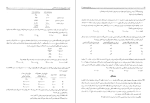 دانلود پی دی اف کتاب حسابداری صنعتی جمشید اسکندری 3 170 صفحه PDF-1