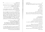 دانلود پی دی اف کتاب عملیات بانکی داخلی  2 بهمنی 470 صفحه PDF-1