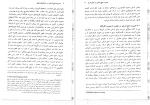 دانلود پی دی اف کتاب مدیریت منابع انسانی در سازمان های دولتی حسن درویش 290 صفحه PDF-1