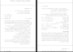 دانلود پی دی اف کتاب مالیاتی مولف محمد رمضان احمدی 192 صفحه PDF-1