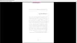 دانلود پی دی اف جزوه مبانی مدیریت بازرگانی 320  صفحه PDF-1