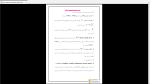 دانلود پی دی اف جزوه نرم افزار تحلیل غیرخطی 75 صفحه PDF-1