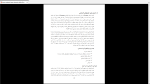 دانلود پی دی اف جزوه مبانی جامع شناسی 84 صفحه  PDF-1