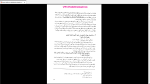 دانلود پی دی اف جزوه تعلیم و تربیت اسلامی 193 صفحه PDF-1