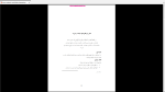 دانلود پی دی اف جزوه مبانی مدیریت بازرگانی 320  صفحه PDF-1
