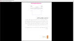 دانلود پی دی اف جزوه طراحی سوله 198 صفحه PDF-1