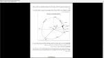دانلود پی دی اف جزوه مبانی نجوم رادیویی 45 صفحه PDF-1