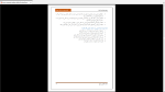 دانلود پی دی اف جزوه معماری پایدار 54 صفحه PDF-1
