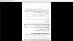 دانلود پی دی اف جزوه جزای اختصاصی 71 صفحه PDF-1