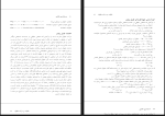 دانلود پی دی اف کتاب مالیاتی محمد رمضان احمدی 192 صفحه PDF-1