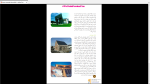 دانلود پی دی اف جزوه انرژی خورشیدی 1 24 صفحه PDF-1