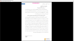 دانلود پی دی اف جزوه روش های بیوشیمی و بیوفیزیک 285 صفحه PDF-1