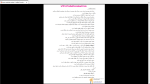 دانلود پی دی اف جزوه اندیشه اسلامی1 65 صفحه PDF-1
