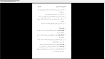 دانلود پی دی اف جزوه نظریه های روانکاوی 83 صفحه PDF-1
