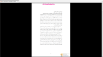 دانلود پی دی اف جزوه آشنایی با فرهنگ و ادبیات ایران 251 صفحه PDF-1