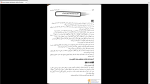 دانلود پی دی اف جزوه جزای اختصاصی 71 صفحه PDF-1