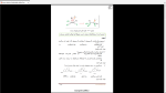 دانلود پی دی اف جزوه شیمی آلی پیشرفته 194 صفحه PDF-1