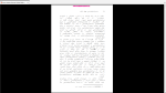 دانلود پی دی اف جزوه باستان شناسی چهل تکه 196 صفحه PDF-1