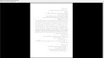 دانلود پی دی اف جزوه روان شناسی کودکان استثنائی 72 صفحه PDF-1