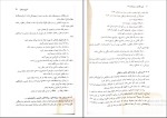 دانلود پی دی اف کتاب آئین نگارش و ویرایش 2 علی محمد پشتدار 86 صفحه PDF-1