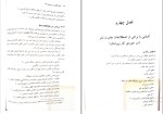 برای بزرگنمایی کلیک کنید دانلود پی دی اف کتاب آئین نگارش و ویرایش 2 علی محمد پشتدار 86 صفحه PDF-1