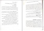 دانلود پی دی اف کتاب آئین نگارش و ویرایش 2 علی محمد پشتدار 86 صفحه PDF-1